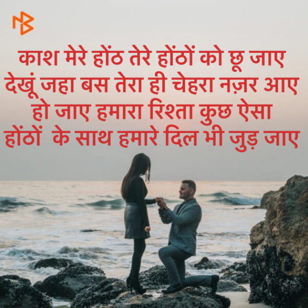 English Shayri by Sanjay Kumar Pandey : 111138936