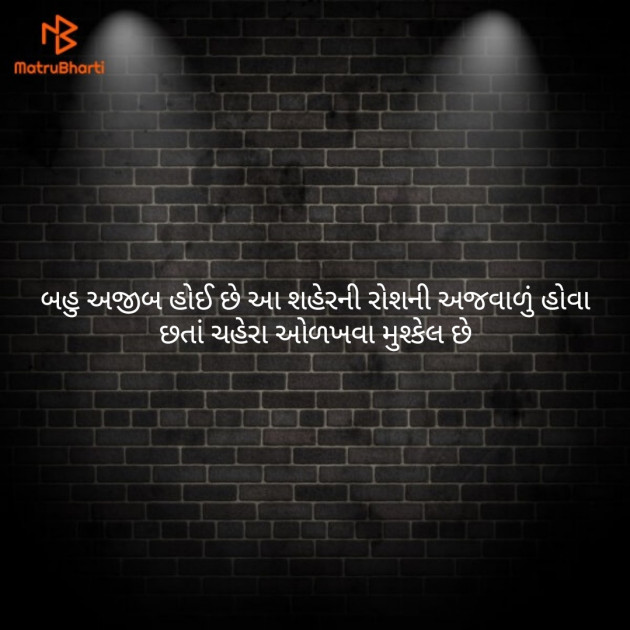 Gujarati Quotes by Pratap Darbar : 111138963