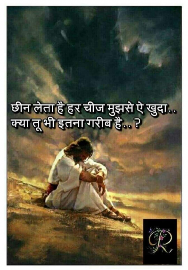 Gujarati Thought by kadam raju : 111138985