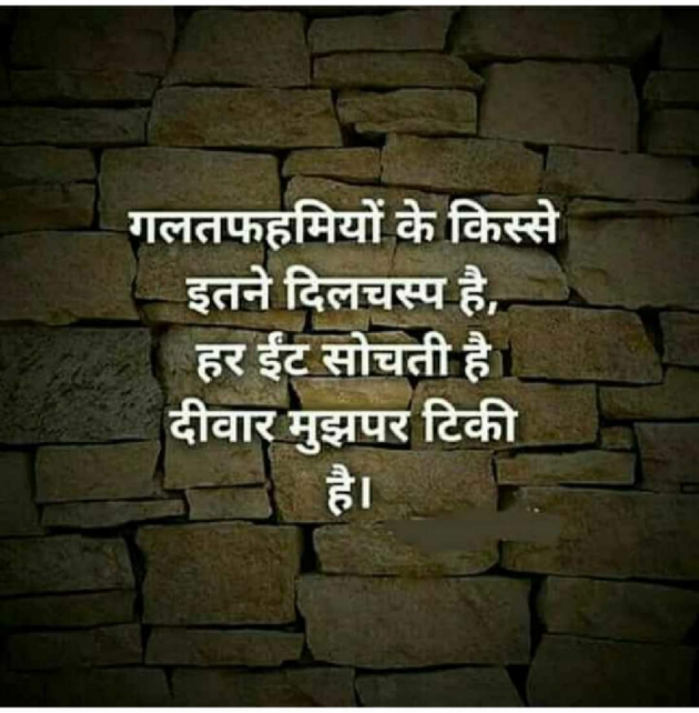 Gujarati Thought by kadam raju : 111138987