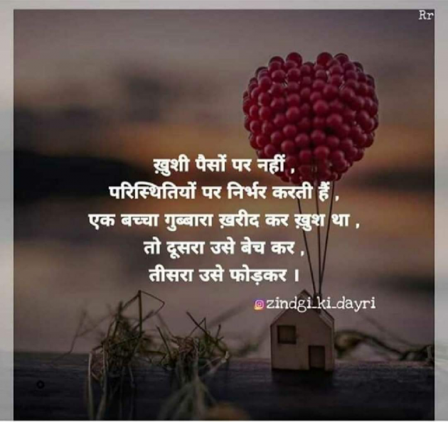 Gujarati Thought by kadam raju : 111138990
