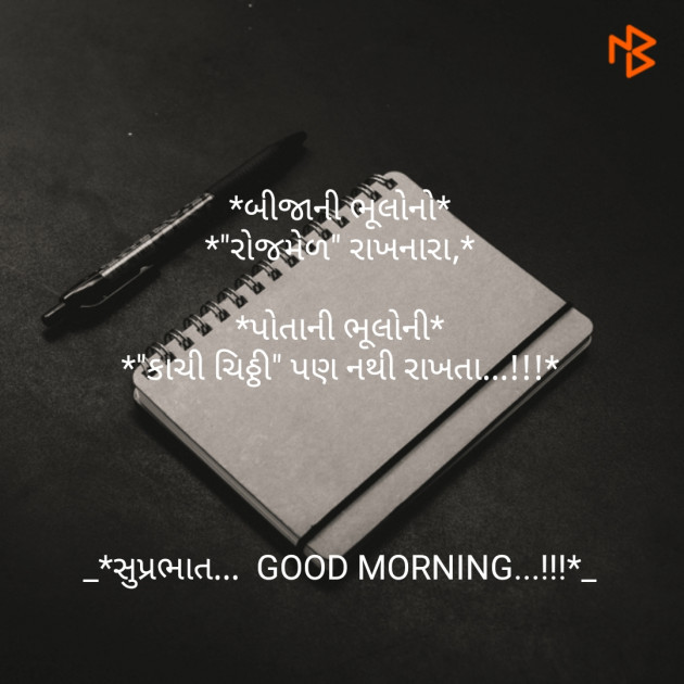 Gujarati Quotes by parag gandhi : 111139001