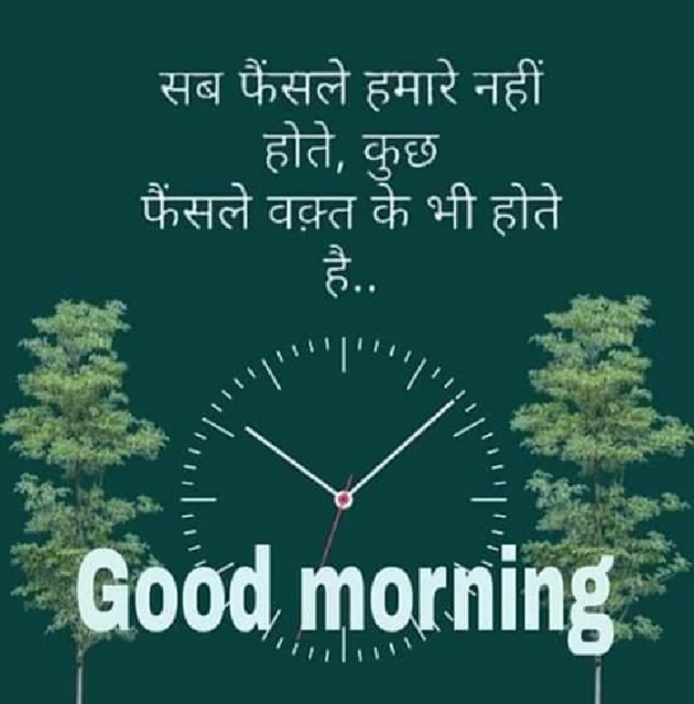 Gujarati Good Morning by Bharat Ahir : 111139003