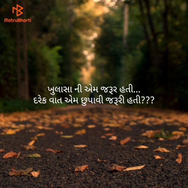 Gujarati Blog by Nisha Sindha : 111139008