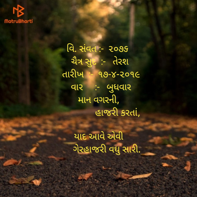 Gujarati Quotes by Rajkotiya Dhaval : 111139016