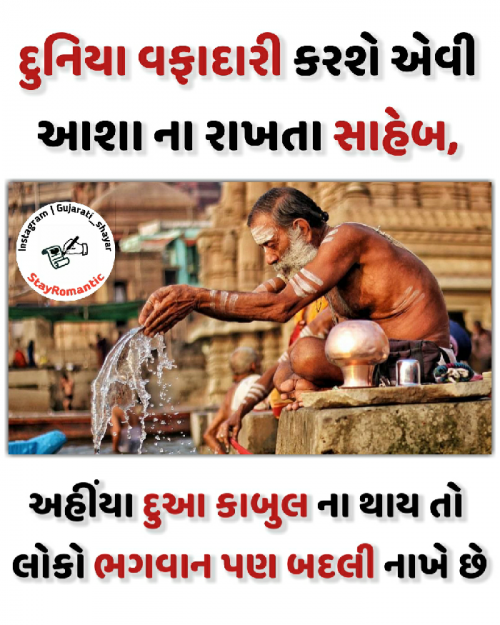 Post by Gujarati Shayar on 17-Apr-2019 10:18am