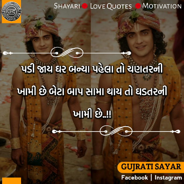 Gujarati Quotes by Broken Word : 111139024