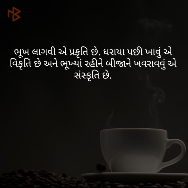 Gujarati Quotes by vishal dhaduk : 111139053