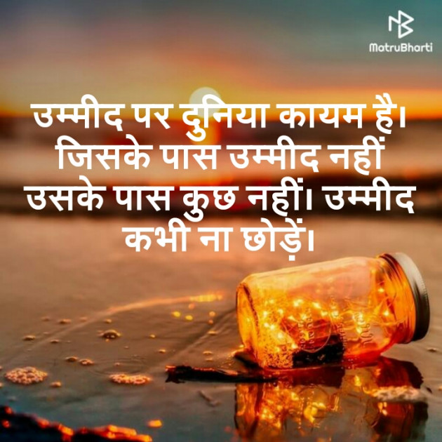 Hindi Quotes by Ashish Kumar Trivedi : 111139077