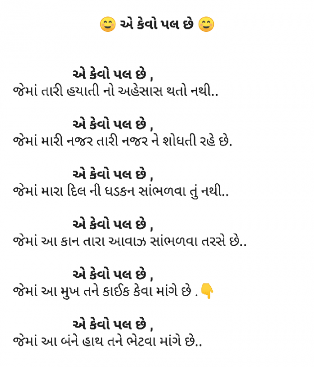 Gujarati Whatsapp-Status by Dhaval Limbani : 111139078