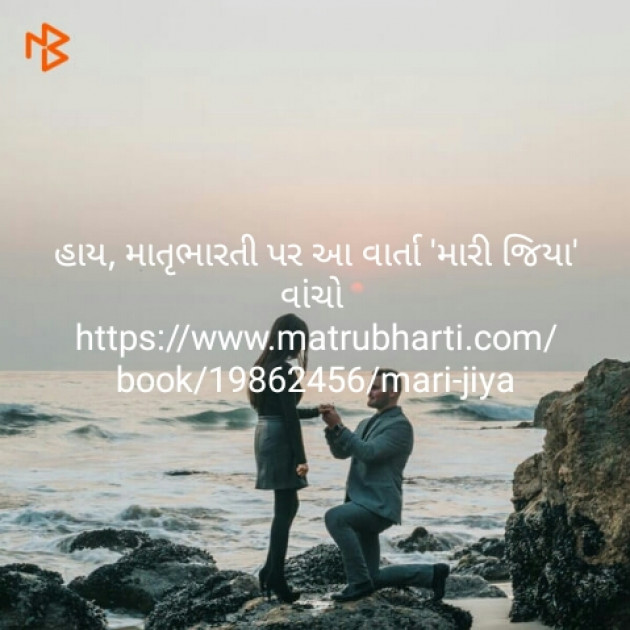 Gujarati Book-Review by SABIRKHAN : 111139093