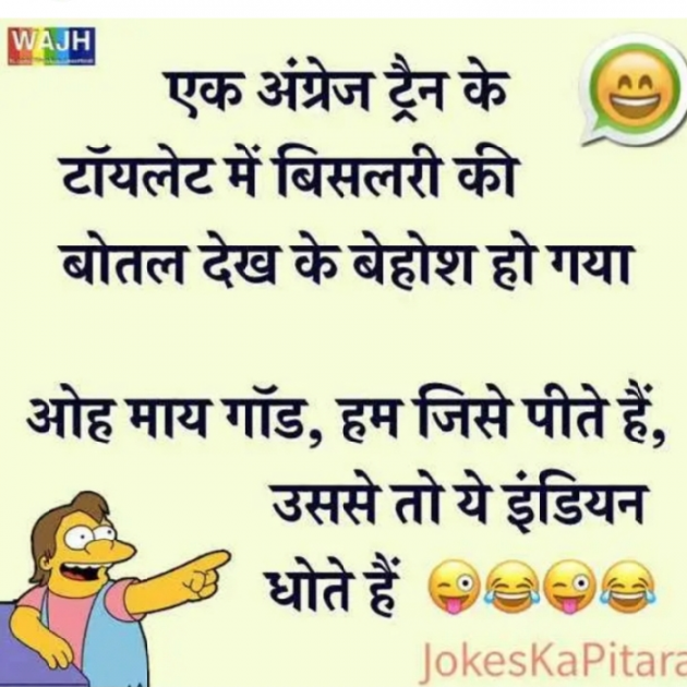 Hindi Funny by V K : 111139099