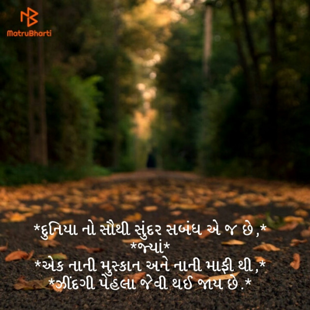 Gujarati Shayri by ATUl : 111139101