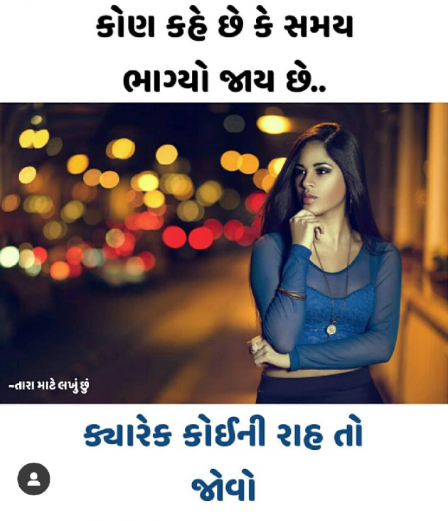 English Shayri by તારા માટે લખુ છું.... : 111139159