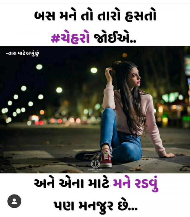 English Shayri by તારા માટે લખુ છું.... : 111139162