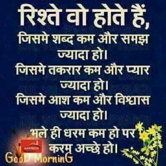 Hindi Quotes by Satish : 111139173