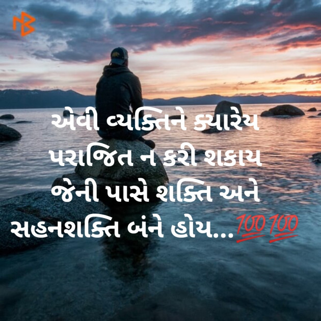 Gujarati Microfiction by Aniruddhsinh Vaghela Vasan Mahadev : 111139177