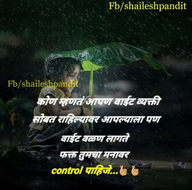 English Whatsapp-Status by Ganesh Patil : 111139180