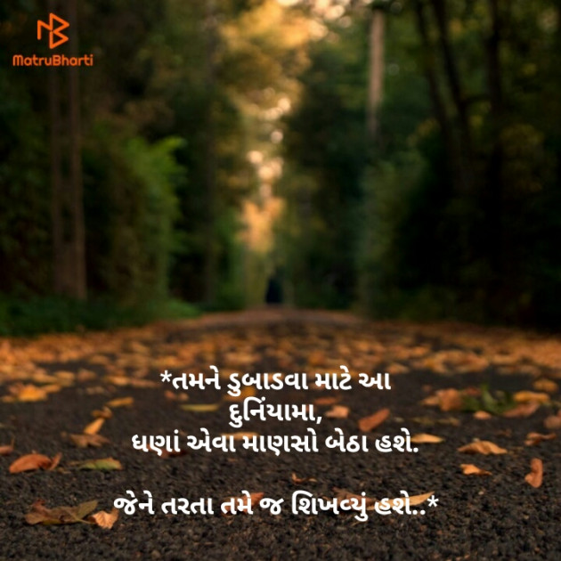 Gujarati Good Night by parthu : 111139189