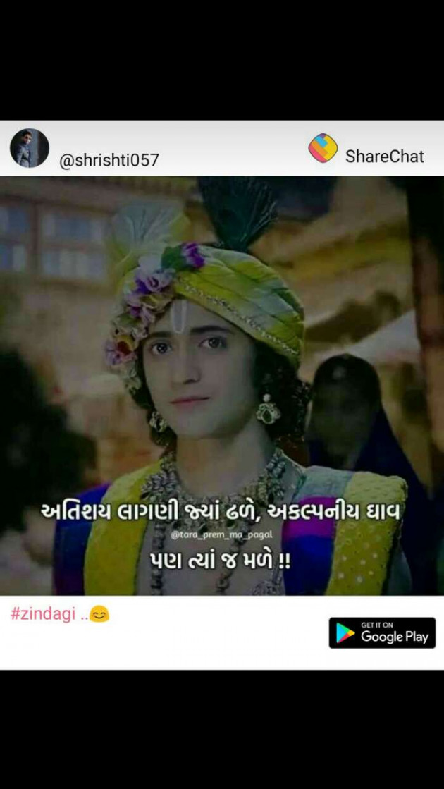 Gujarati Whatsapp-Status by Patel Sonal : 111139202