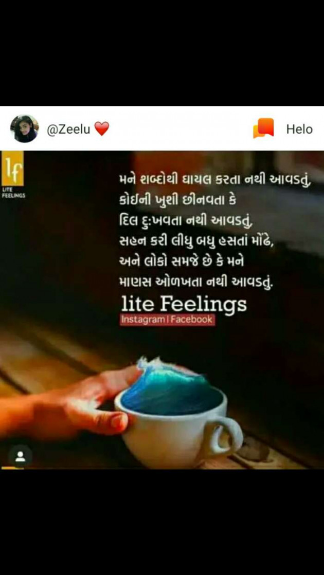 Gujarati Whatsapp-Status by Patel Sonal : 111139203