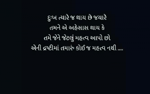 Gujarati Thought by Mukesh : 111139225