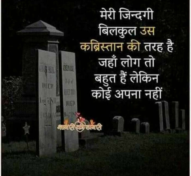 Hindi Whatsapp-Status by Naved Aryan : 111139236