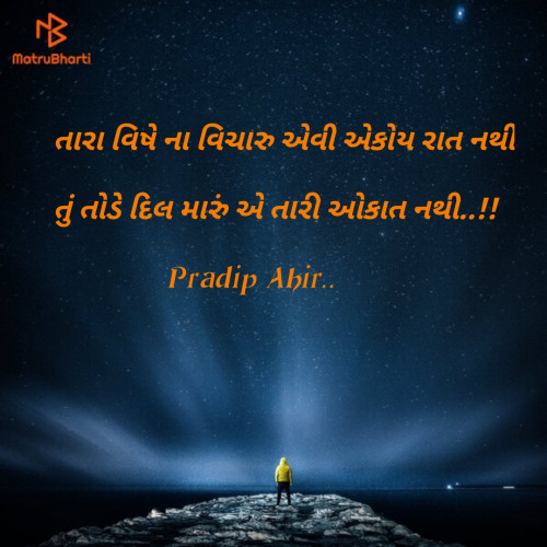 Post by Pradip on 17-Apr-2019 01:46pm