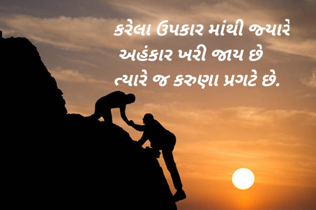 Gujarati Blog by Sajan Limbachiya : 111139265