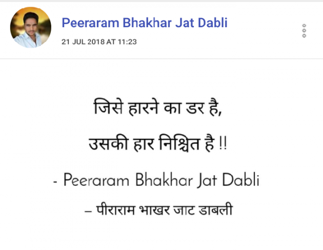 Hindi Hiku by Peeraram Bhakhar Jat Dabli : 111139275
