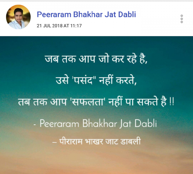 Hindi Good Night by Peeraram Bhakhar Jat Dabli : 111139280