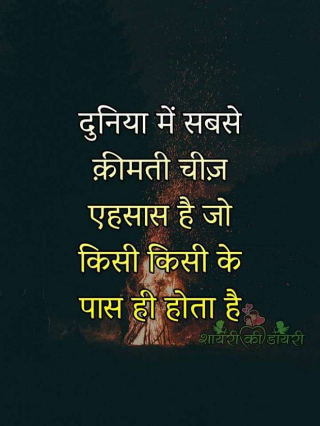 Gujarati Thought by Sanjay Joshi : 111139307
