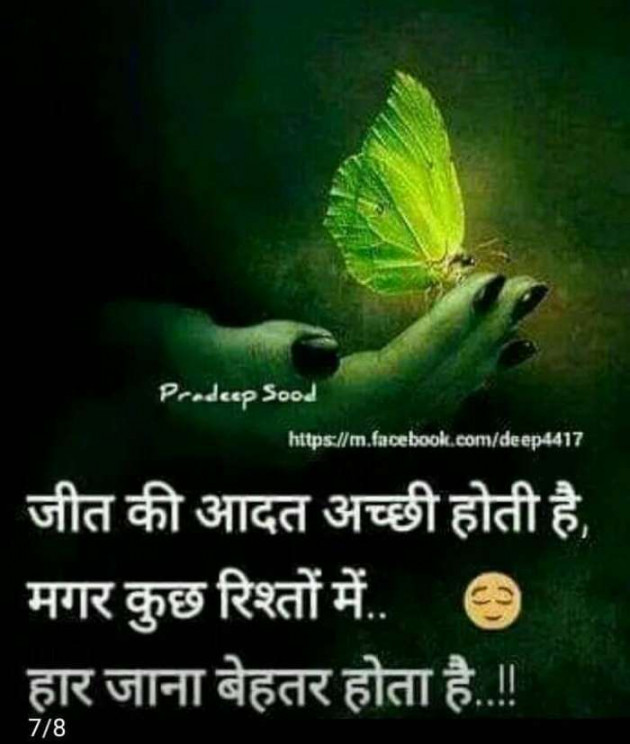 Gujarati Thought by Sanjay Joshi : 111139312