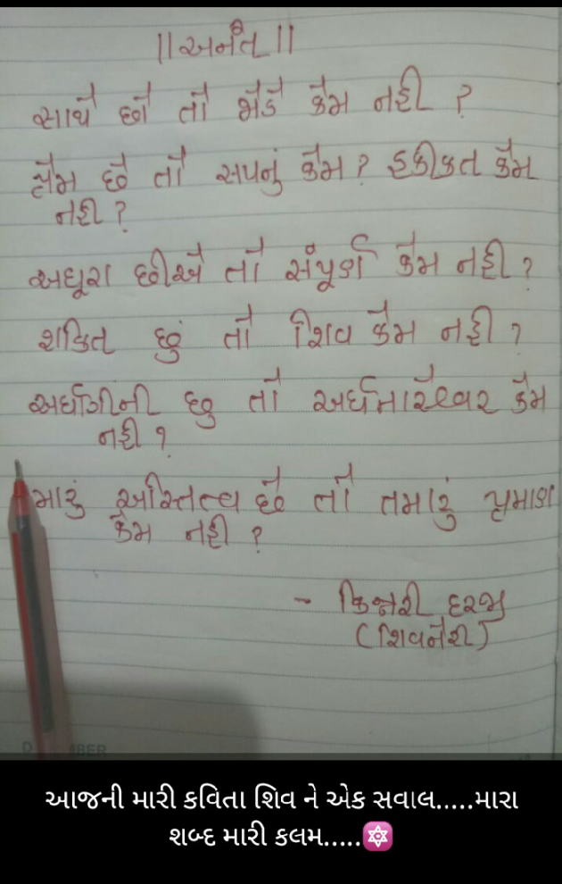 English Thought by Shivneri : 111139335