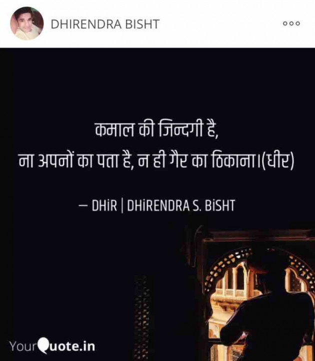 Hindi Quotes by DHIRENDRA BISHT DHiR : 111139340