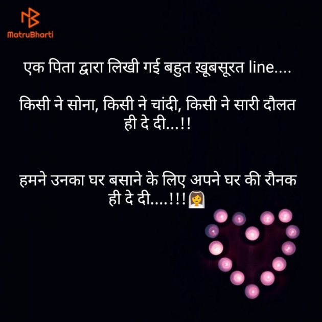 Gujarati Thought by Zainab Makda : 111139347