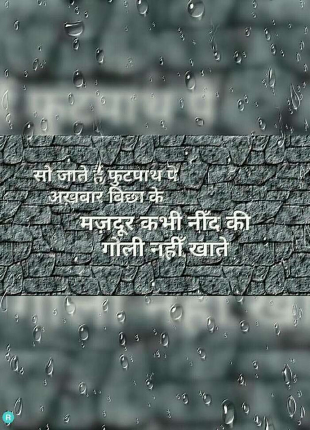 Gujarati Thought by Mira : 111139376