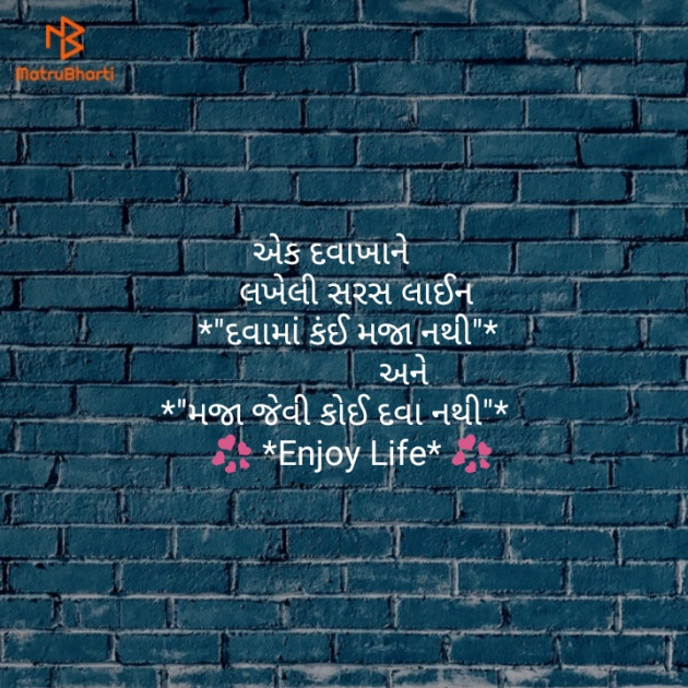 Gujarati Thought by Zainab Makda : 111139384