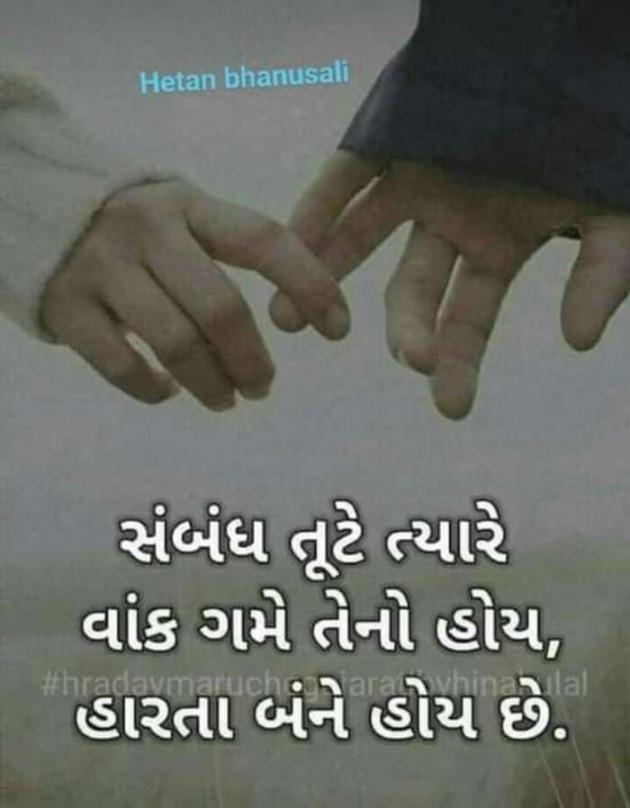 Gujarati Thought by Jalpa k : 111139385
