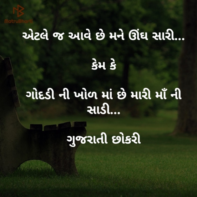 Gujarati Whatsapp-Status by komal rathod : 111139424