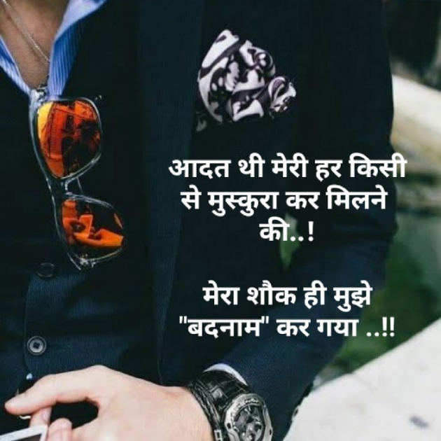 Hindi Shayri by Vishal Omer : 111139438