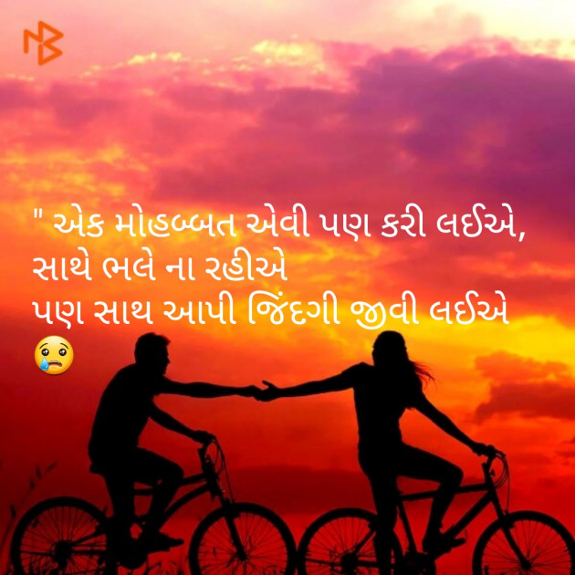 Gujarati Romance by Parmar Narvirsinh : 111139448