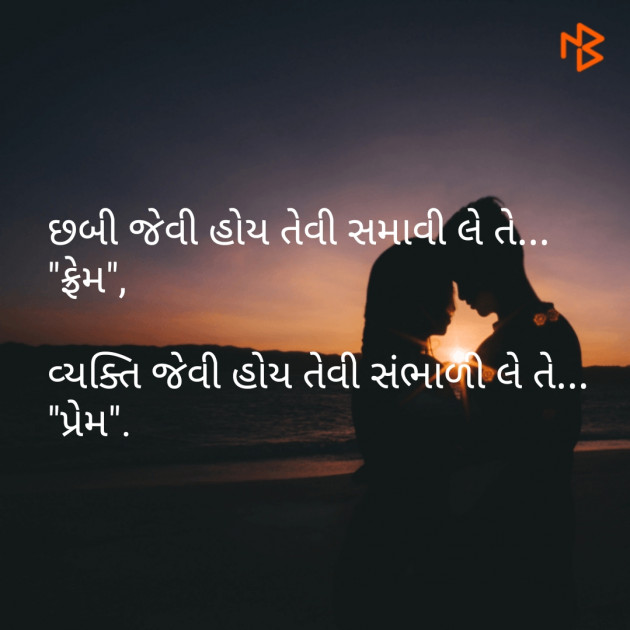 Gujarati Romance by Parmar Narvirsinh : 111139450