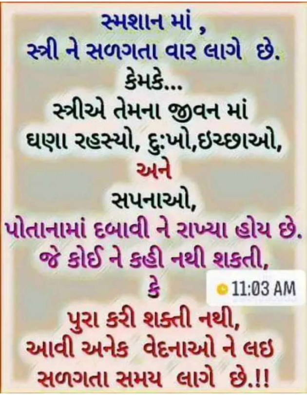 Gujarati Thought by Harshad Patel Pij : 111139474
