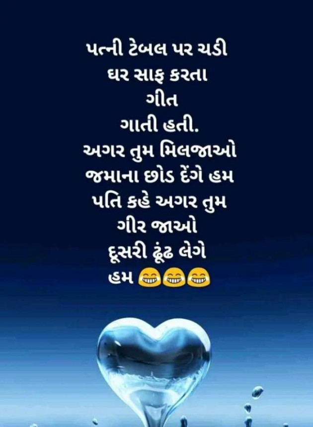 Gujarati Jokes by Harshad Patel : 111139475