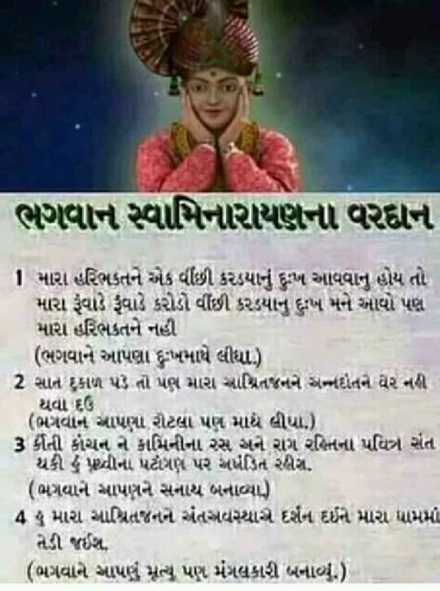 Gujarati Motivational by Gajera Bhavesh : 111139548