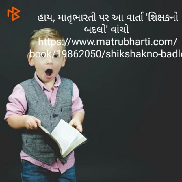 Gujarati Microfiction by SABIRKHAN : 111139565