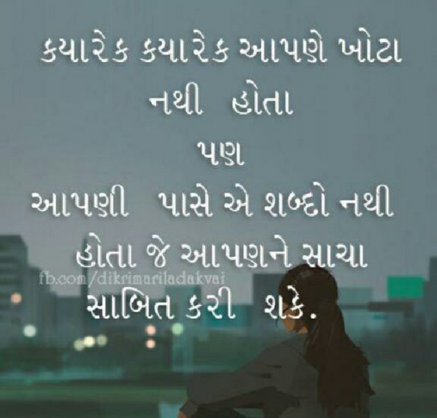 Gujarati Blog by Amrut : 111139570