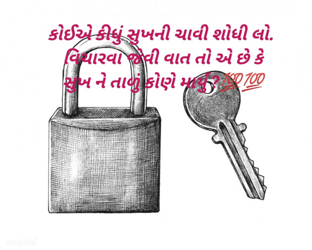 Gujarati Microfiction by Aniruddhsinh Vaghela Vasan Mahadev : 111139590