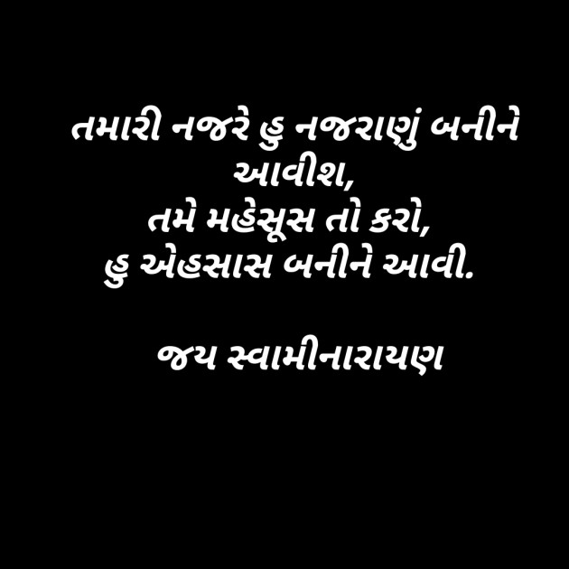 Gujarati Romance by Dhaval Gandhi : 111139611